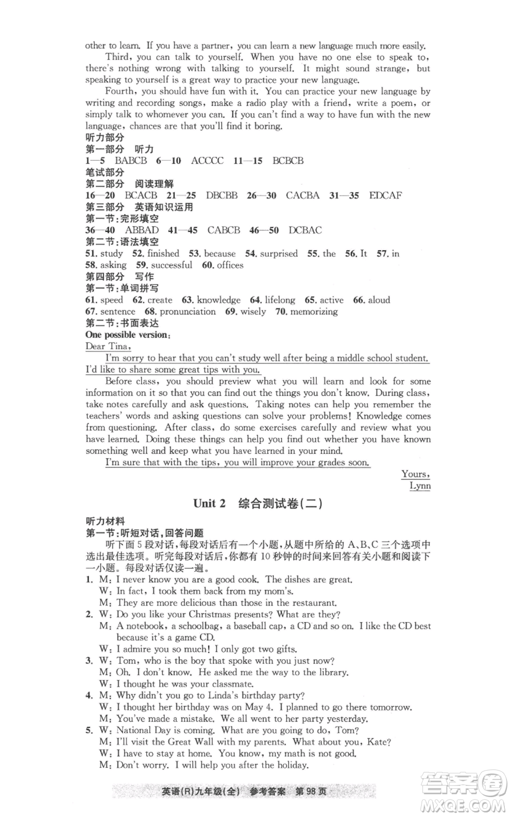 浙江工商大學(xué)出版社2022習(xí)題e百課時(shí)訓(xùn)練九年級(jí)英語(yǔ)人教版參考答案
