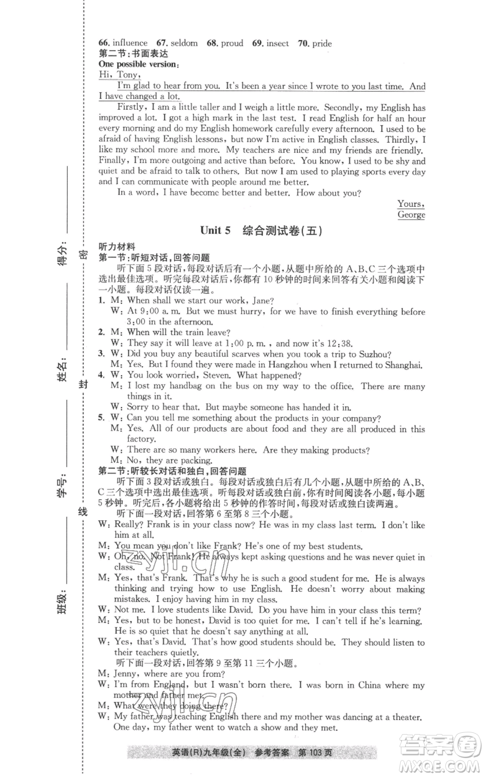 浙江工商大學(xué)出版社2022習(xí)題e百課時(shí)訓(xùn)練九年級(jí)英語(yǔ)人教版參考答案