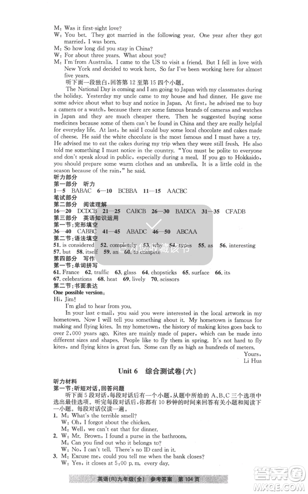 浙江工商大學(xué)出版社2022習(xí)題e百課時(shí)訓(xùn)練九年級(jí)英語(yǔ)人教版參考答案