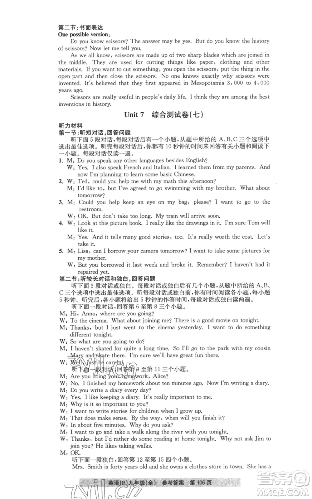 浙江工商大學(xué)出版社2022習(xí)題e百課時(shí)訓(xùn)練九年級(jí)英語(yǔ)人教版參考答案