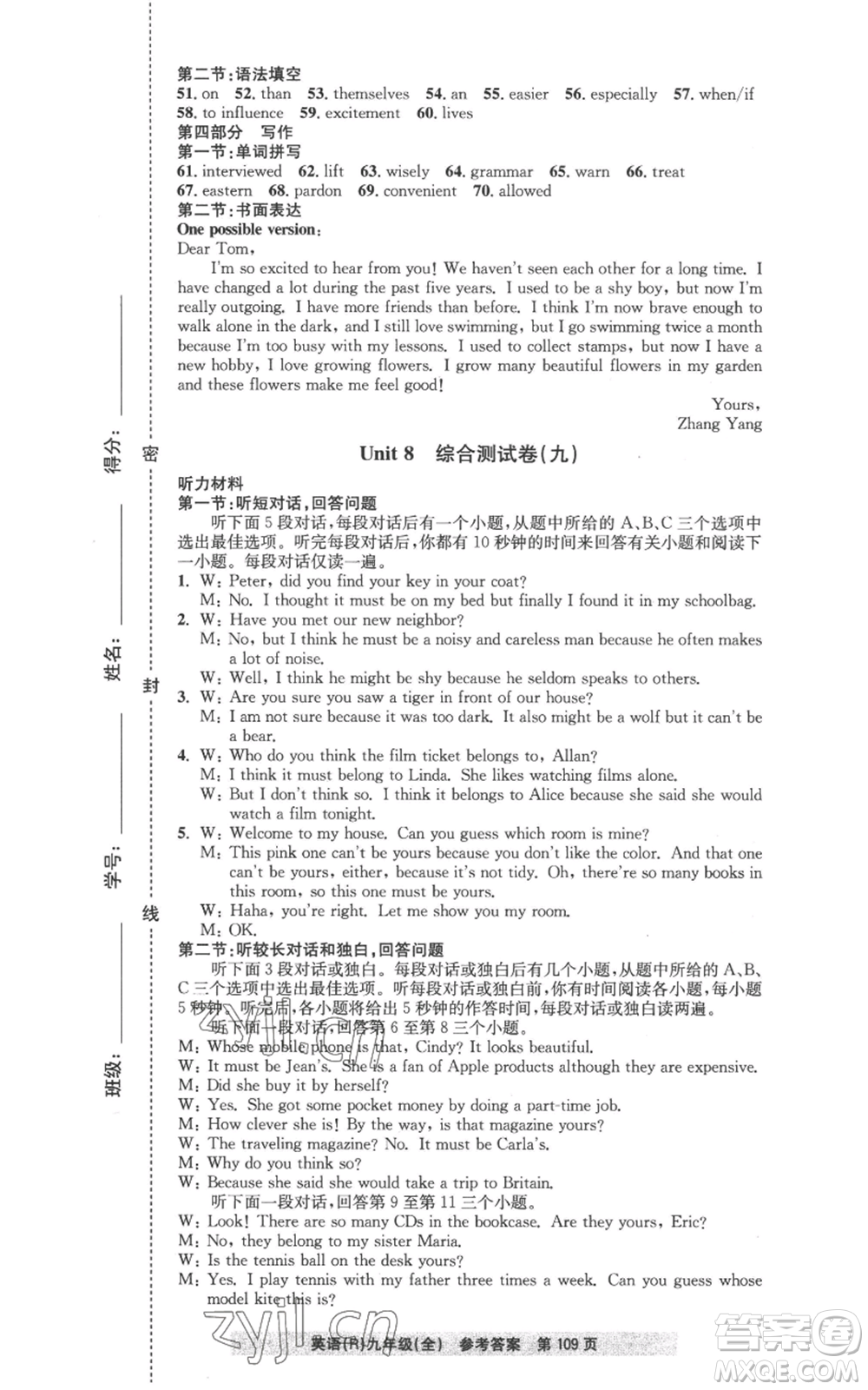 浙江工商大學(xué)出版社2022習(xí)題e百課時(shí)訓(xùn)練九年級(jí)英語(yǔ)人教版參考答案