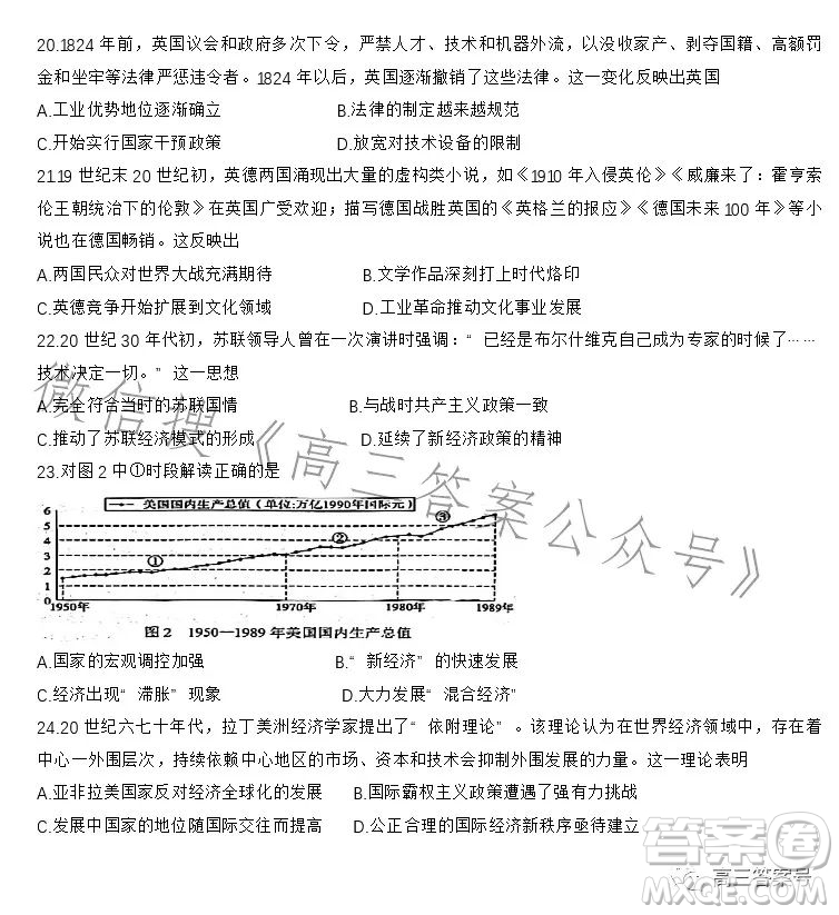 長春市2023屆高三質(zhì)量監(jiān)測一歷史試卷答案