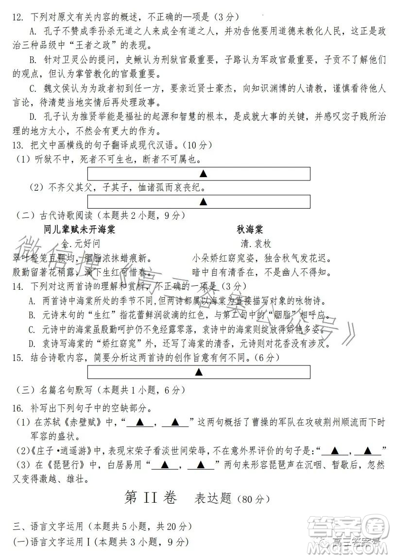 遂寧市高中2023屆高三零診考試語文試卷答案