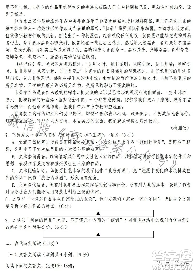 遂寧市高中2023屆高三零診考試語文試卷答案