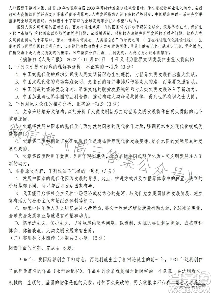 遂寧市高中2023屆高三零診考試語文試卷答案