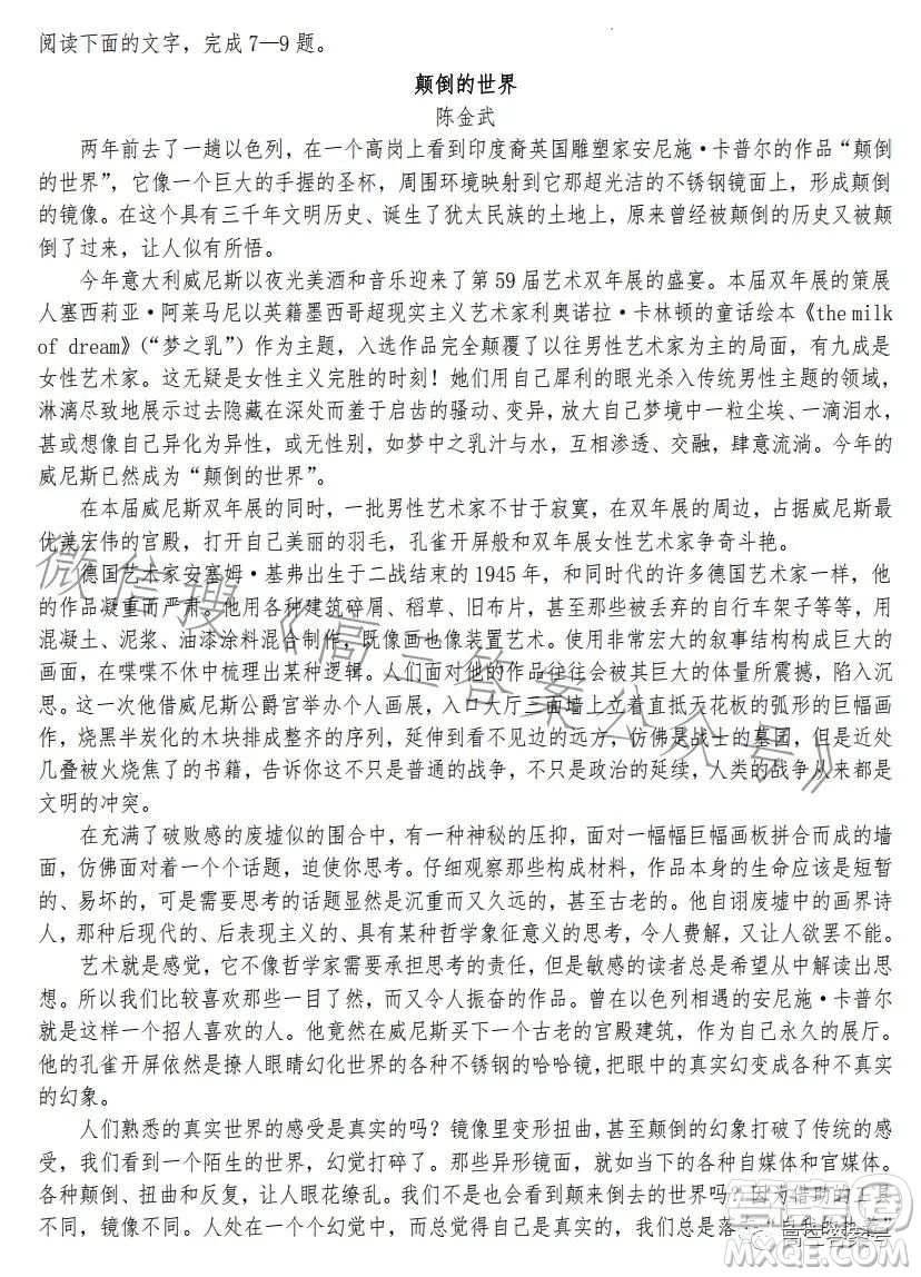 遂寧市高中2023屆高三零診考試語文試卷答案