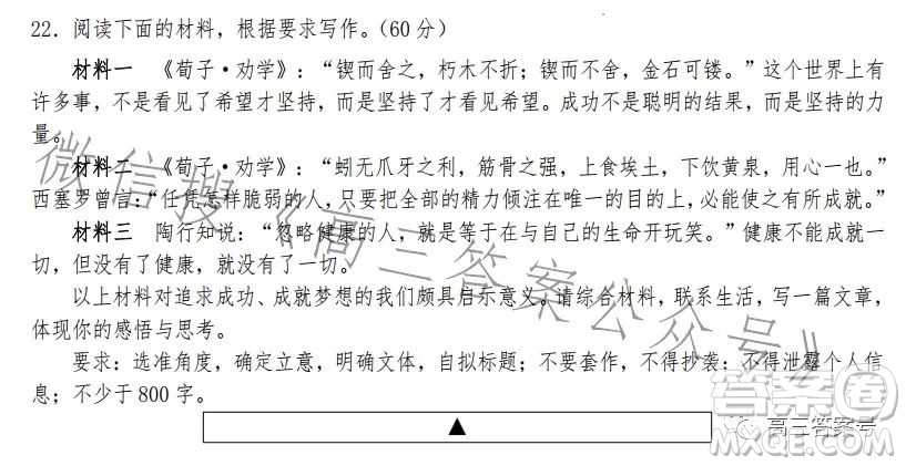 遂寧市高中2023屆高三零診考試語文試卷答案