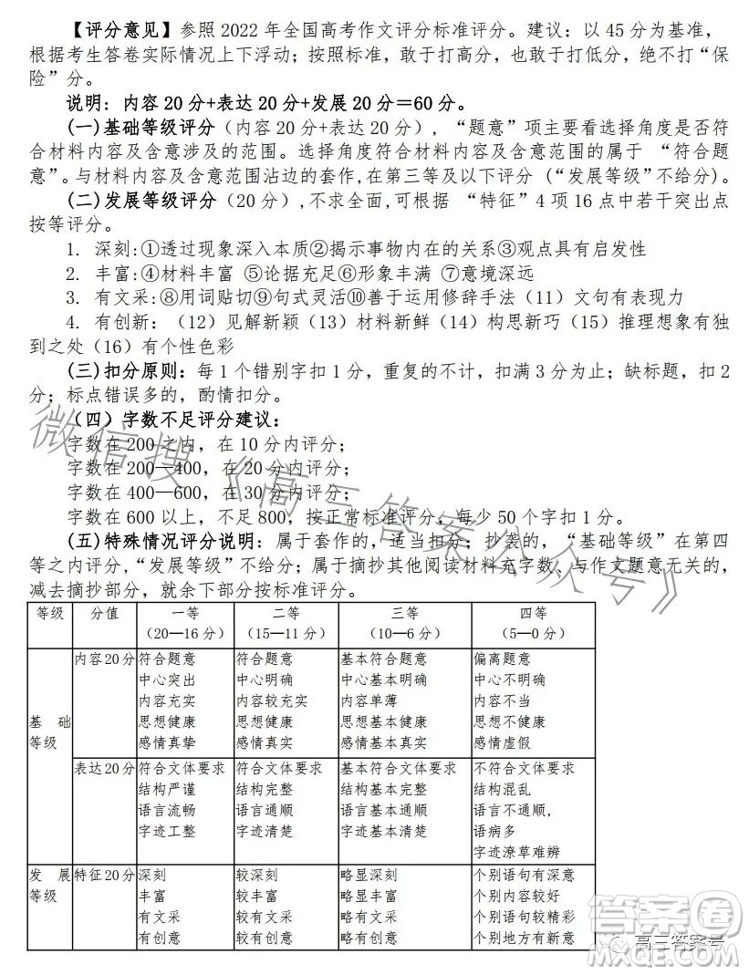 遂寧市高中2023屆高三零診考試語文試卷答案