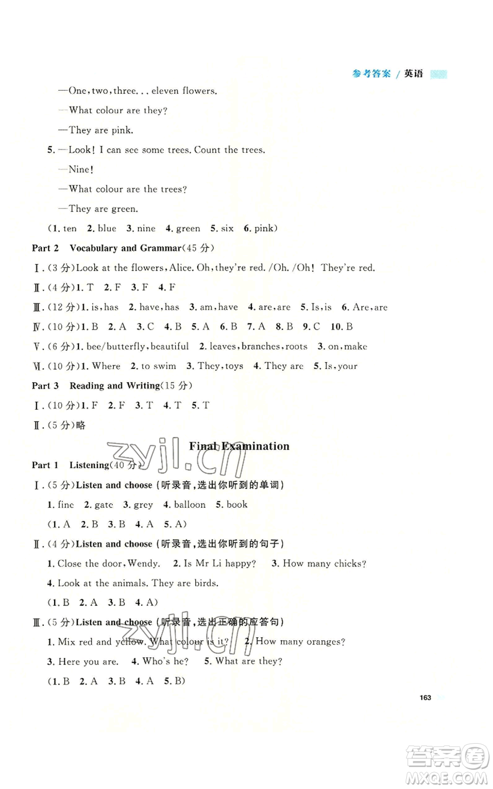 天津人民出版社2022上海作業(yè)三年級第一學(xué)期英語牛津版參考答案