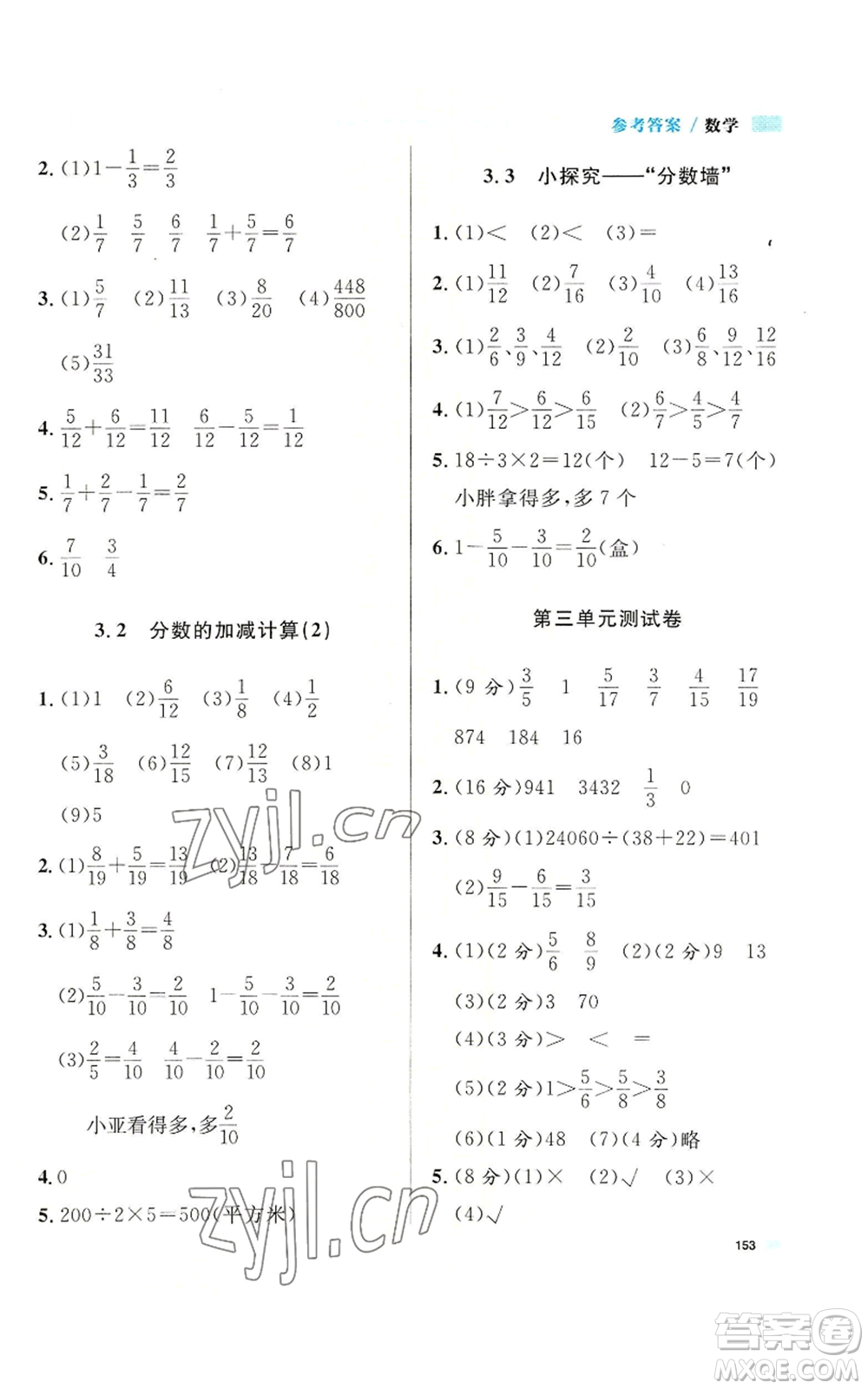 天津人民出版社2022上海作業(yè)四年級(jí)第一學(xué)期數(shù)學(xué)通用版參考答案