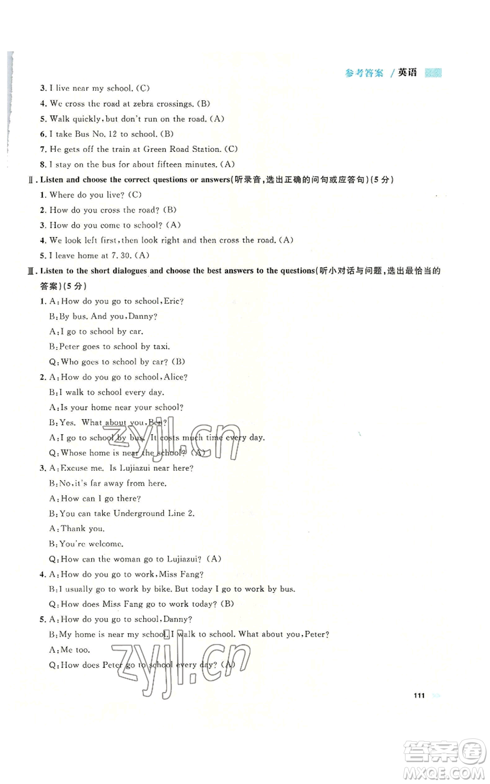 天津人民出版社2022上海作業(yè)五年級(jí)第一學(xué)期英語(yǔ)牛津版參考答案