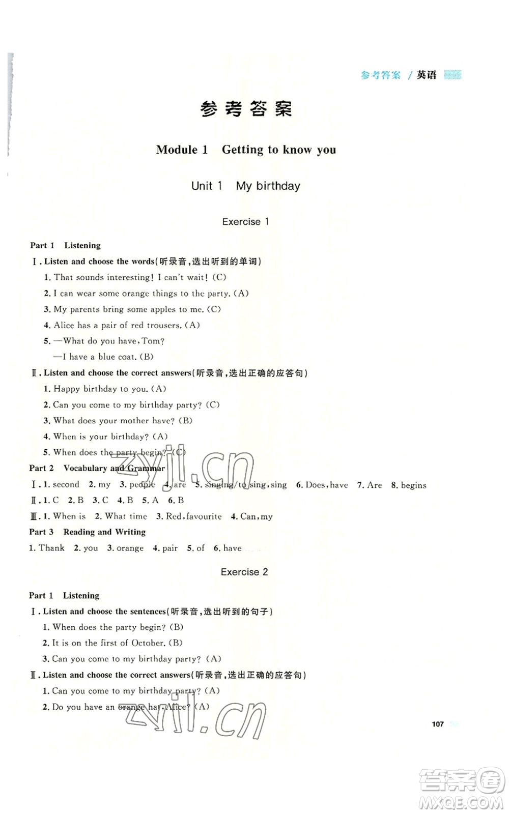 天津人民出版社2022上海作業(yè)五年級(jí)第一學(xué)期英語(yǔ)牛津版參考答案