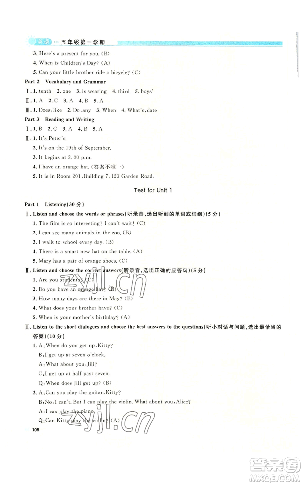 天津人民出版社2022上海作業(yè)五年級(jí)第一學(xué)期英語(yǔ)牛津版參考答案