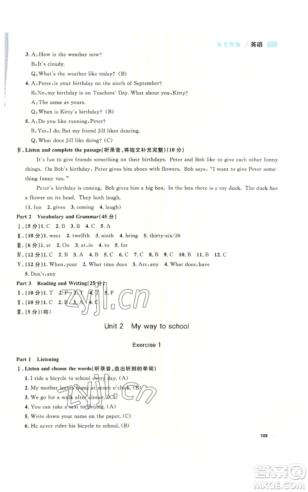 天津人民出版社2022上海作業(yè)五年級(jí)第一學(xué)期英語(yǔ)牛津版參考答案
