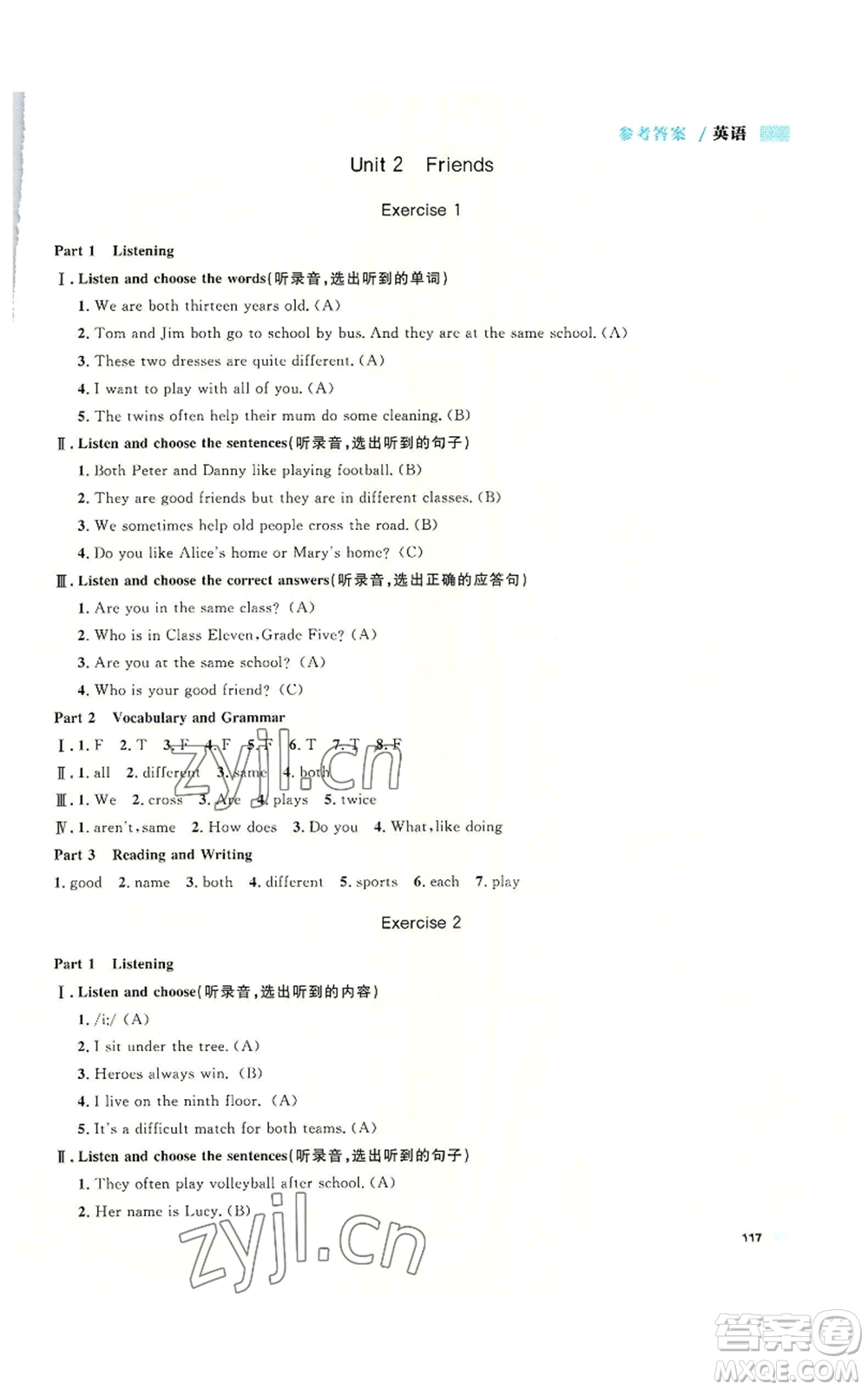 天津人民出版社2022上海作業(yè)五年級(jí)第一學(xué)期英語(yǔ)牛津版參考答案