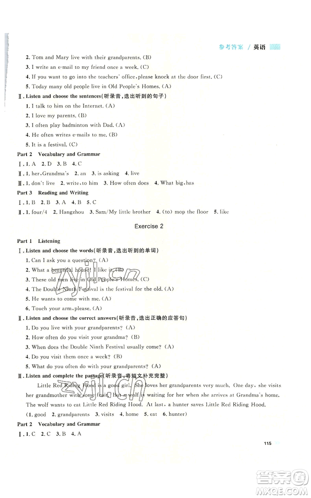 天津人民出版社2022上海作業(yè)五年級(jí)第一學(xué)期英語(yǔ)牛津版參考答案