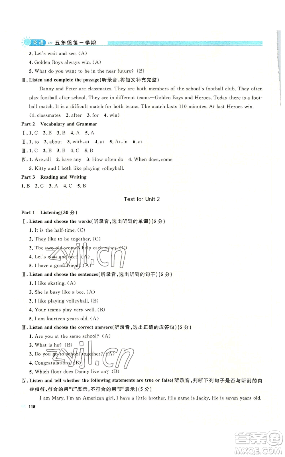 天津人民出版社2022上海作業(yè)五年級(jí)第一學(xué)期英語(yǔ)牛津版參考答案