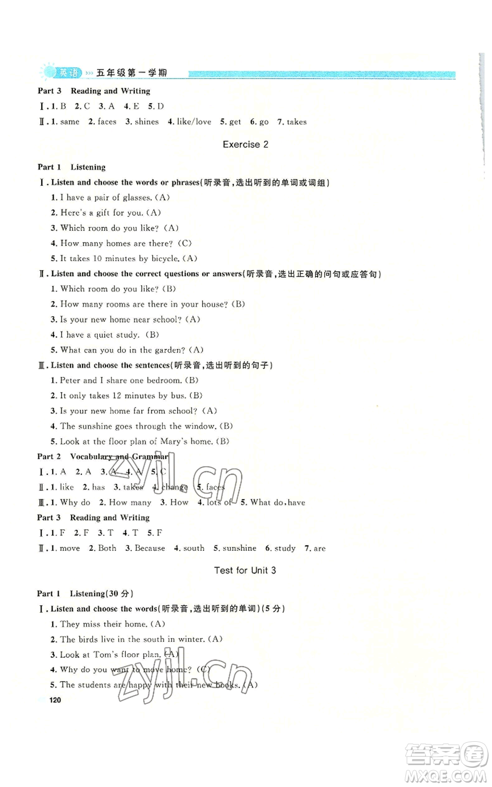 天津人民出版社2022上海作業(yè)五年級(jí)第一學(xué)期英語(yǔ)牛津版參考答案