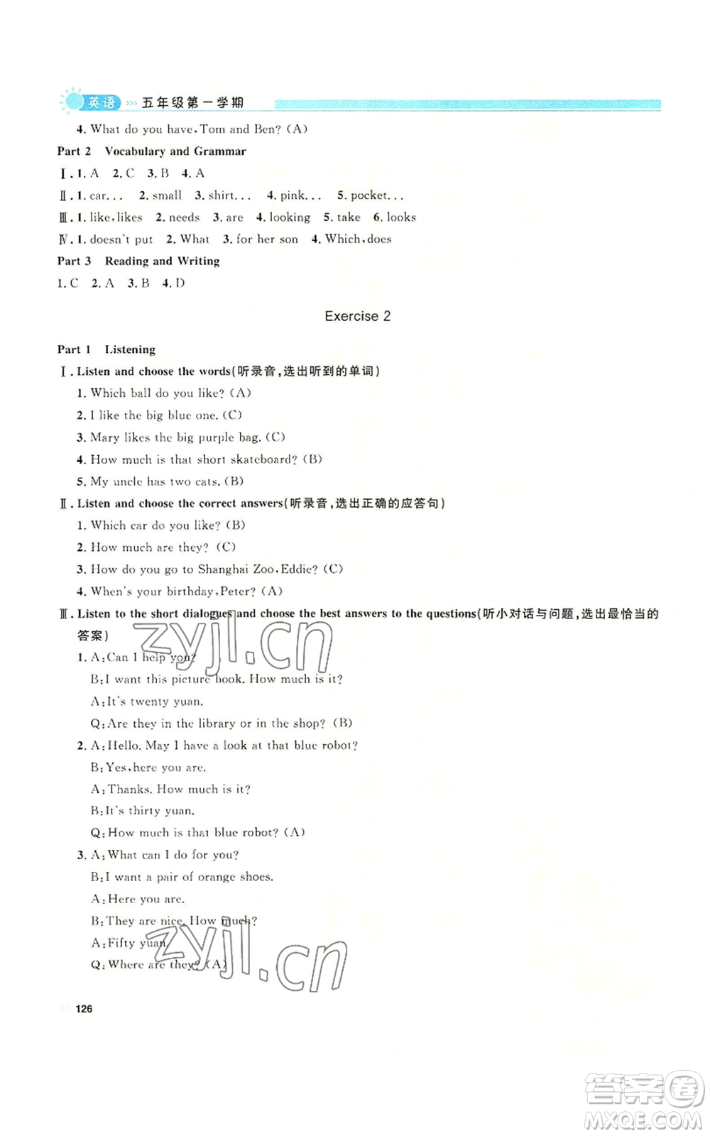 天津人民出版社2022上海作業(yè)五年級(jí)第一學(xué)期英語(yǔ)牛津版參考答案