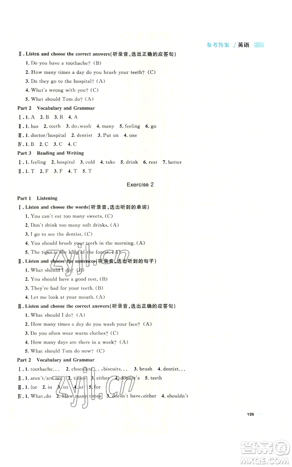 天津人民出版社2022上海作業(yè)五年級(jí)第一學(xué)期英語(yǔ)牛津版參考答案