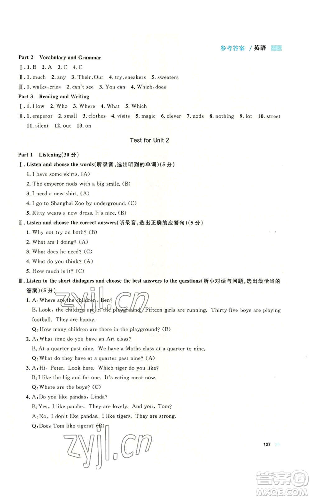 天津人民出版社2022上海作業(yè)五年級(jí)第一學(xué)期英語(yǔ)牛津版參考答案