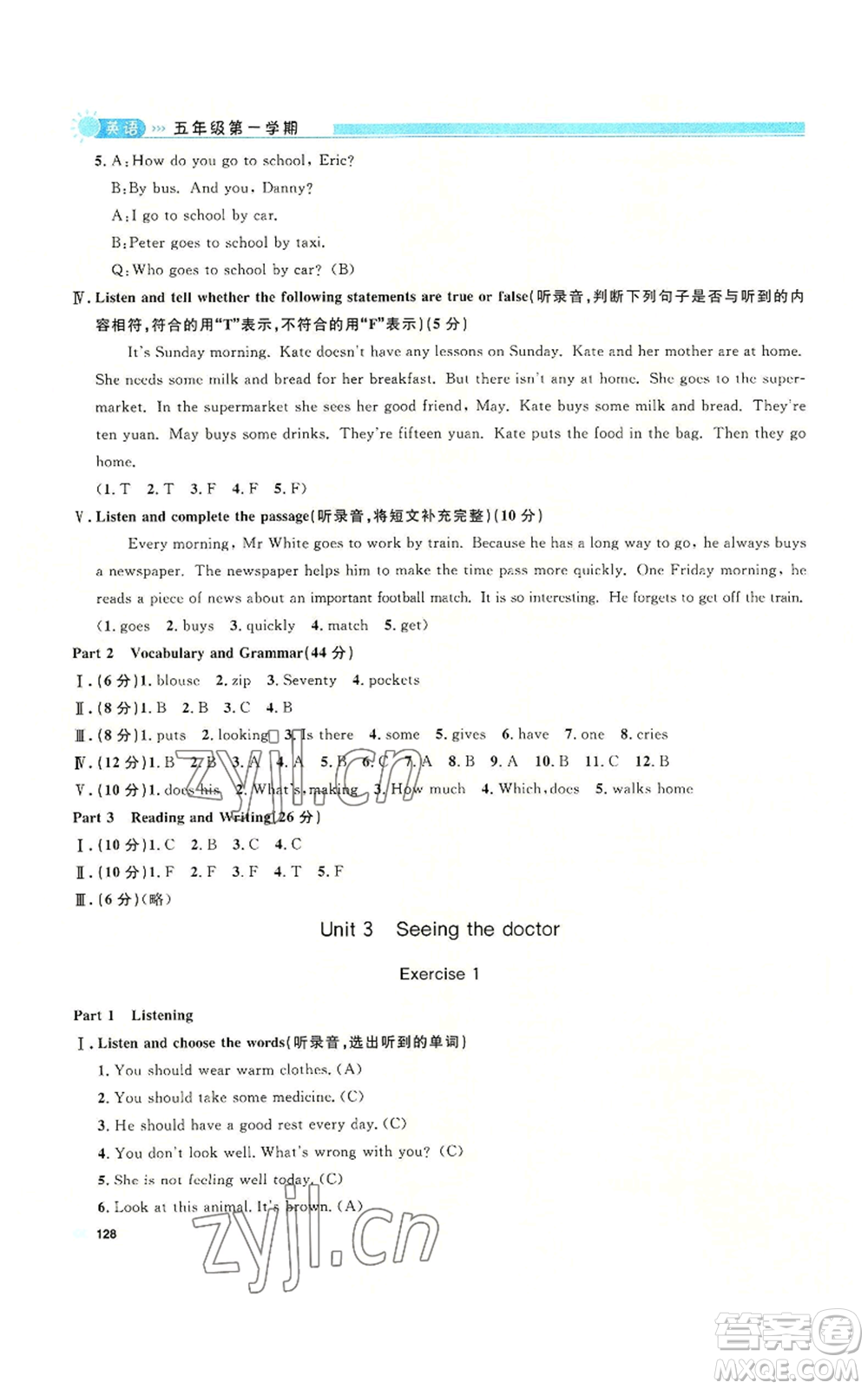 天津人民出版社2022上海作業(yè)五年級(jí)第一學(xué)期英語(yǔ)牛津版參考答案