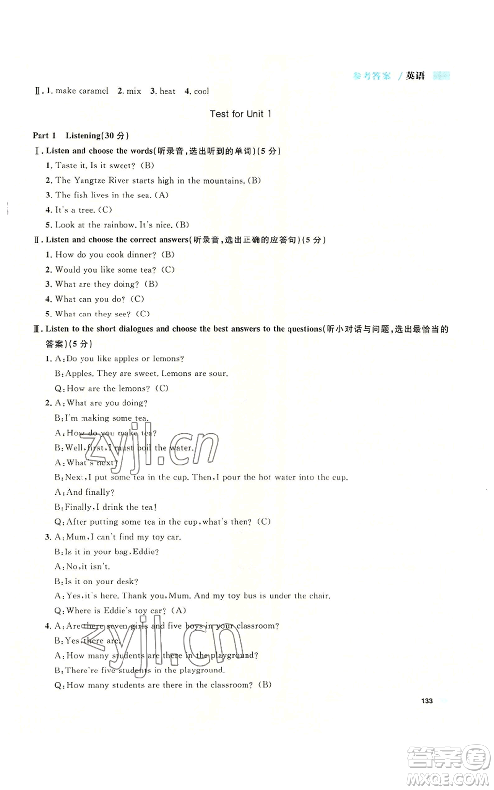 天津人民出版社2022上海作業(yè)五年級(jí)第一學(xué)期英語(yǔ)牛津版參考答案