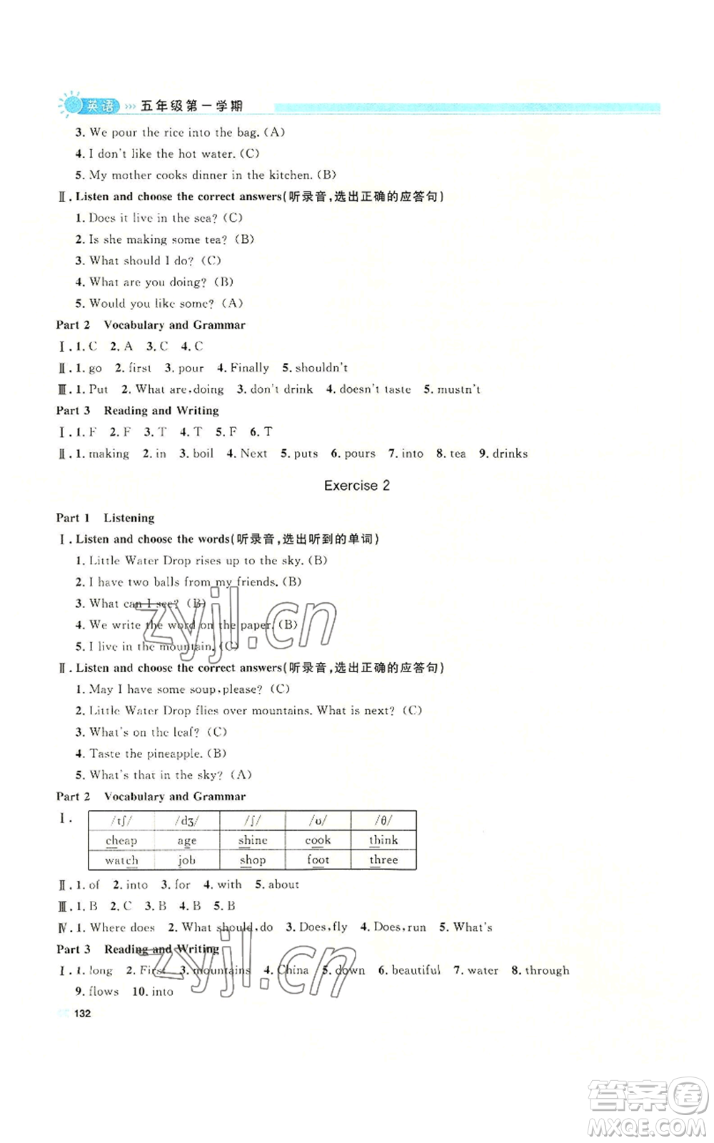 天津人民出版社2022上海作業(yè)五年級(jí)第一學(xué)期英語(yǔ)牛津版參考答案