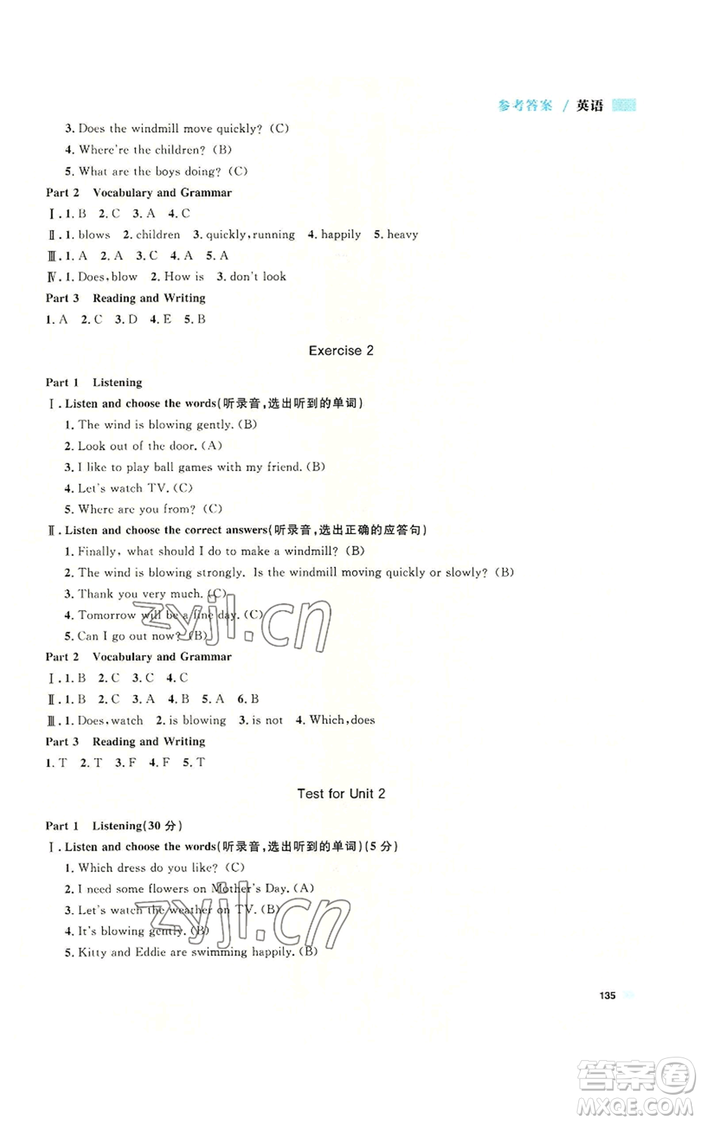 天津人民出版社2022上海作業(yè)五年級(jí)第一學(xué)期英語(yǔ)牛津版參考答案