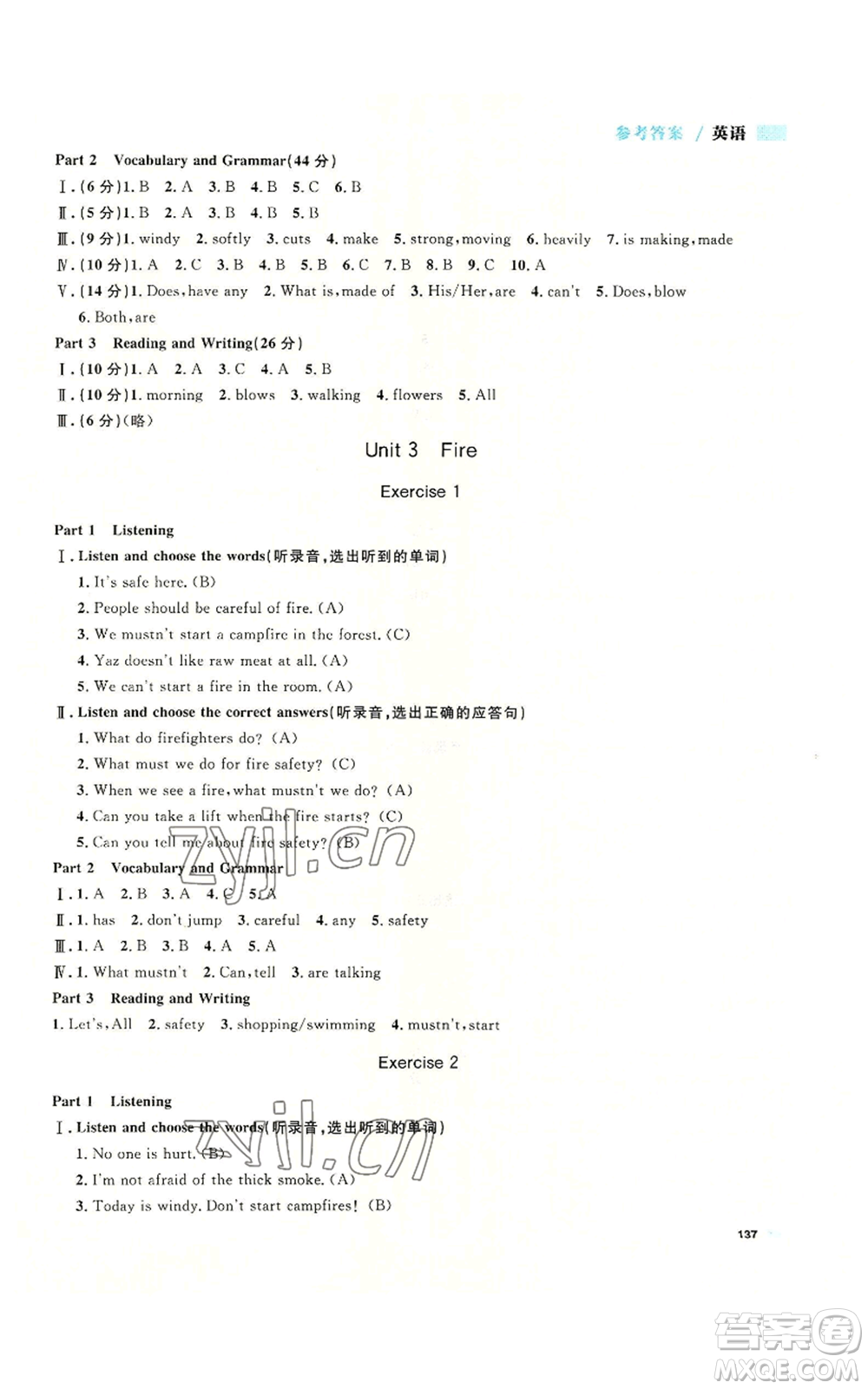 天津人民出版社2022上海作業(yè)五年級(jí)第一學(xué)期英語(yǔ)牛津版參考答案