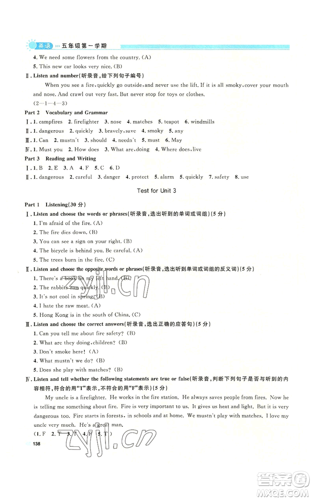 天津人民出版社2022上海作業(yè)五年級(jí)第一學(xué)期英語(yǔ)牛津版參考答案