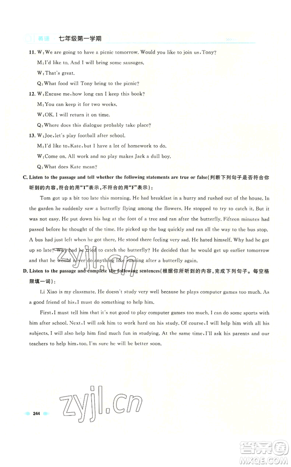 天津人民出版社2022上海作業(yè)七年級(jí)第一學(xué)期英語(yǔ)牛津版參考答案