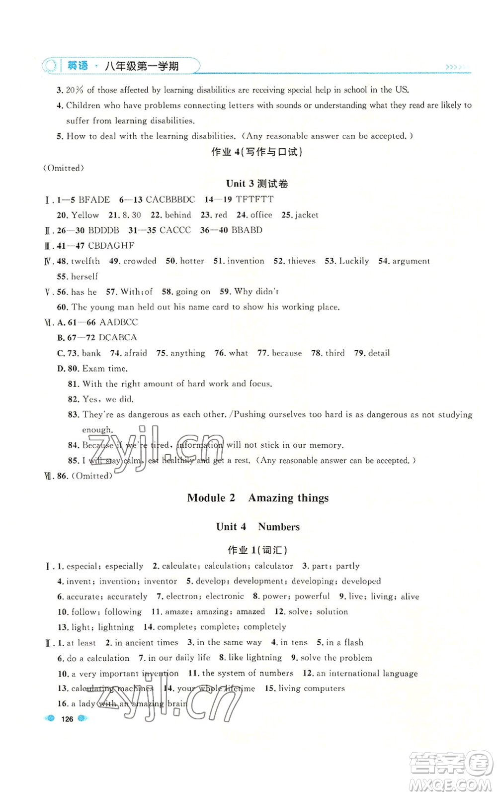 天津人民出版社2022上海作業(yè)八年級(jí)第一學(xué)期英語(yǔ)牛津版參考答案