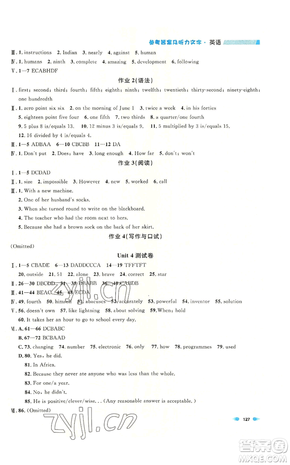 天津人民出版社2022上海作業(yè)八年級(jí)第一學(xué)期英語(yǔ)牛津版參考答案