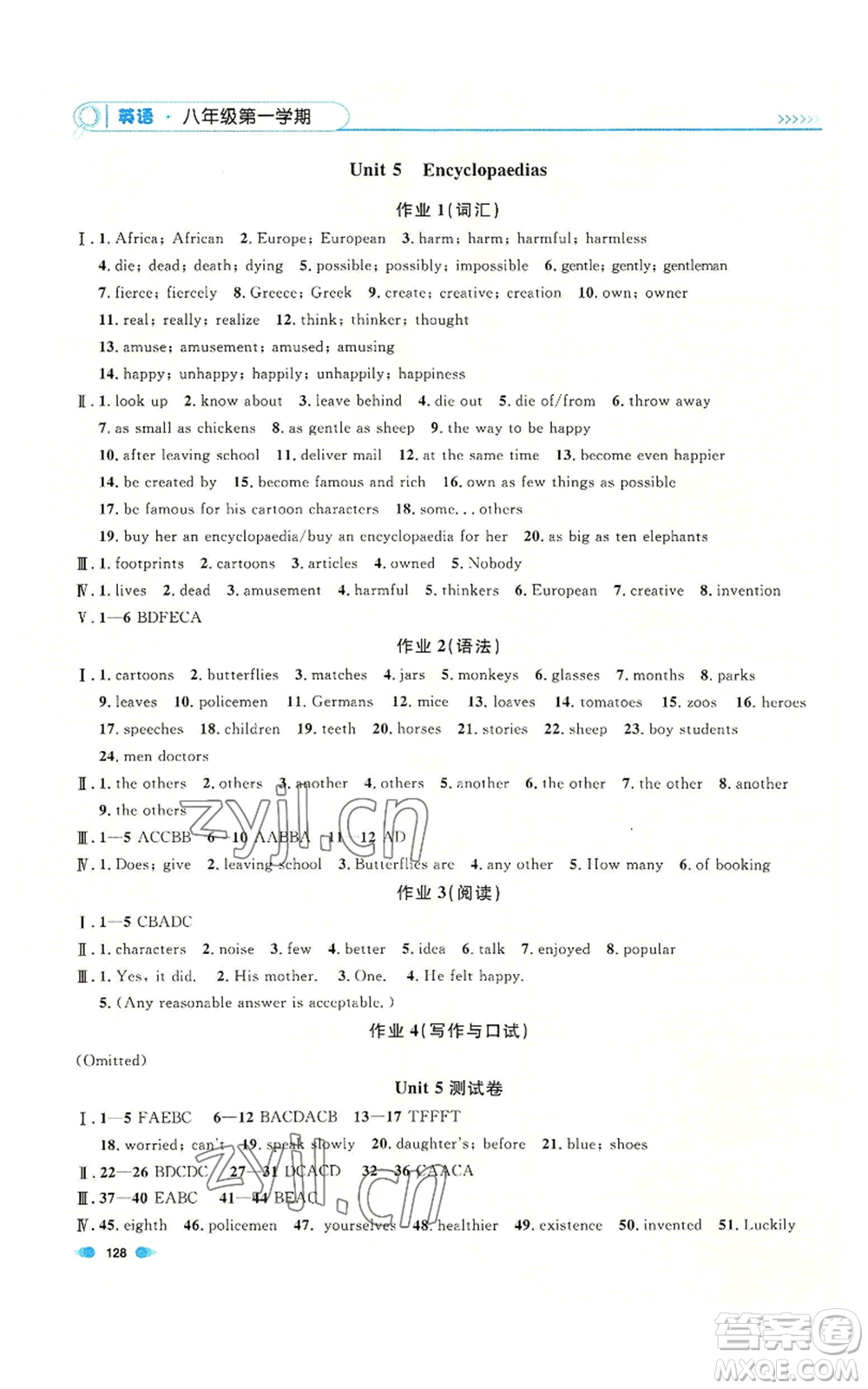天津人民出版社2022上海作業(yè)八年級(jí)第一學(xué)期英語(yǔ)牛津版參考答案