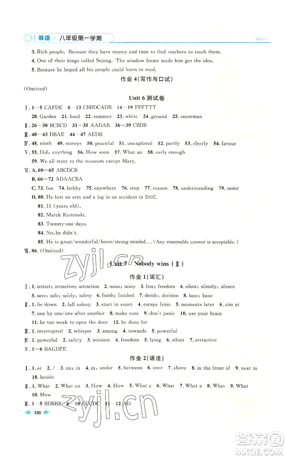 天津人民出版社2022上海作業(yè)八年級(jí)第一學(xué)期英語(yǔ)牛津版參考答案