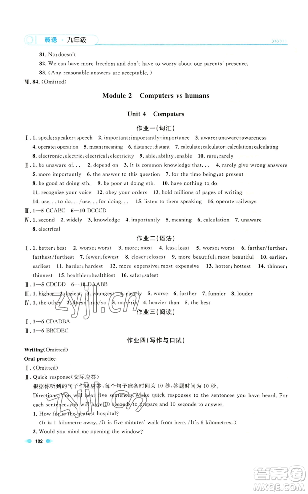 天津人民出版社2022上海作業(yè)九年級第一學(xué)期英語牛津版參考答案
