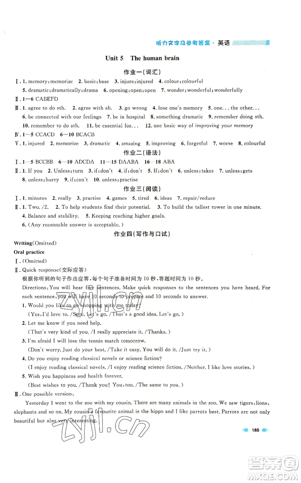 天津人民出版社2022上海作業(yè)九年級第一學(xué)期英語牛津版參考答案