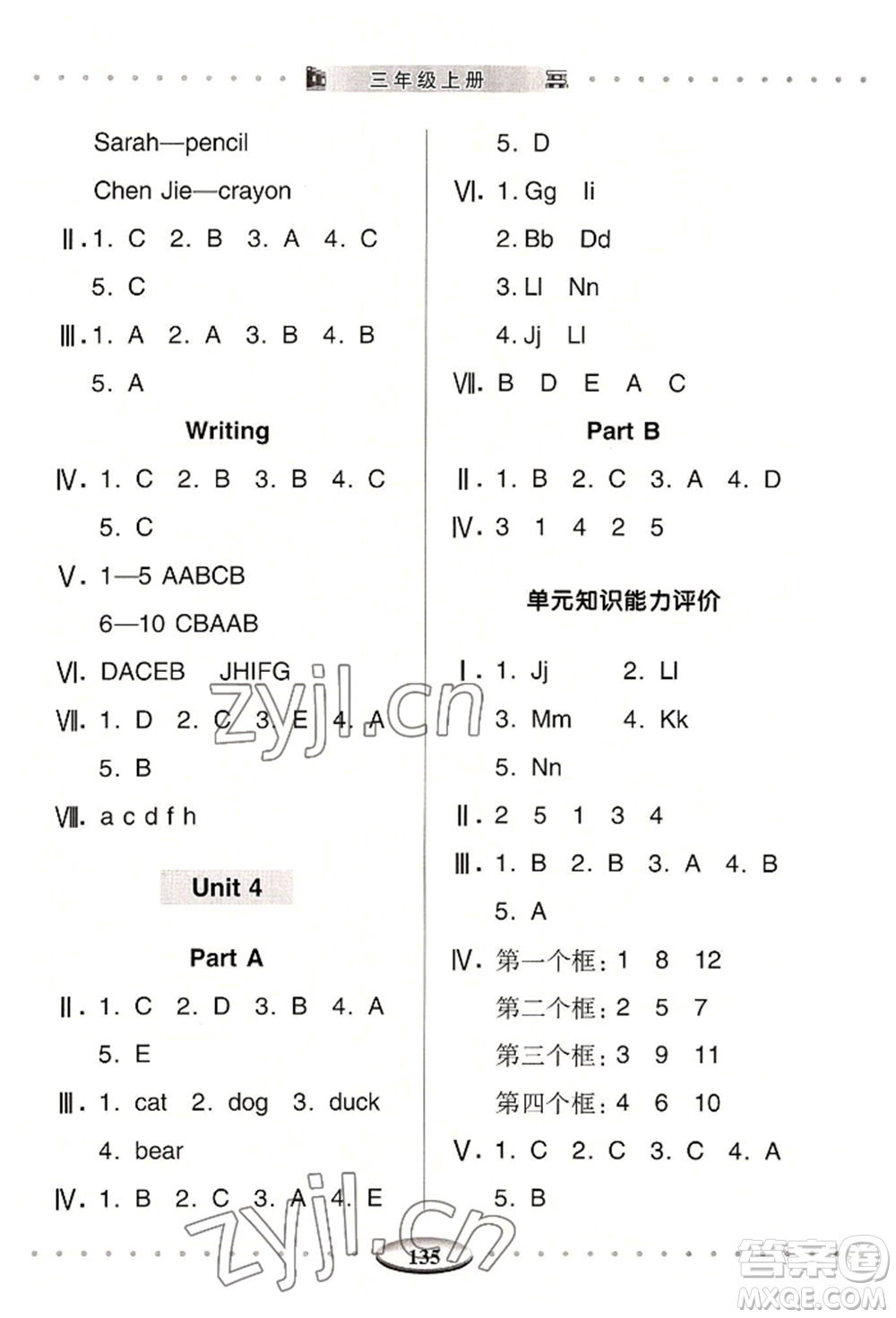青島出版社2022智慧學(xué)習(xí)三年級上冊英語通用版參考答案
