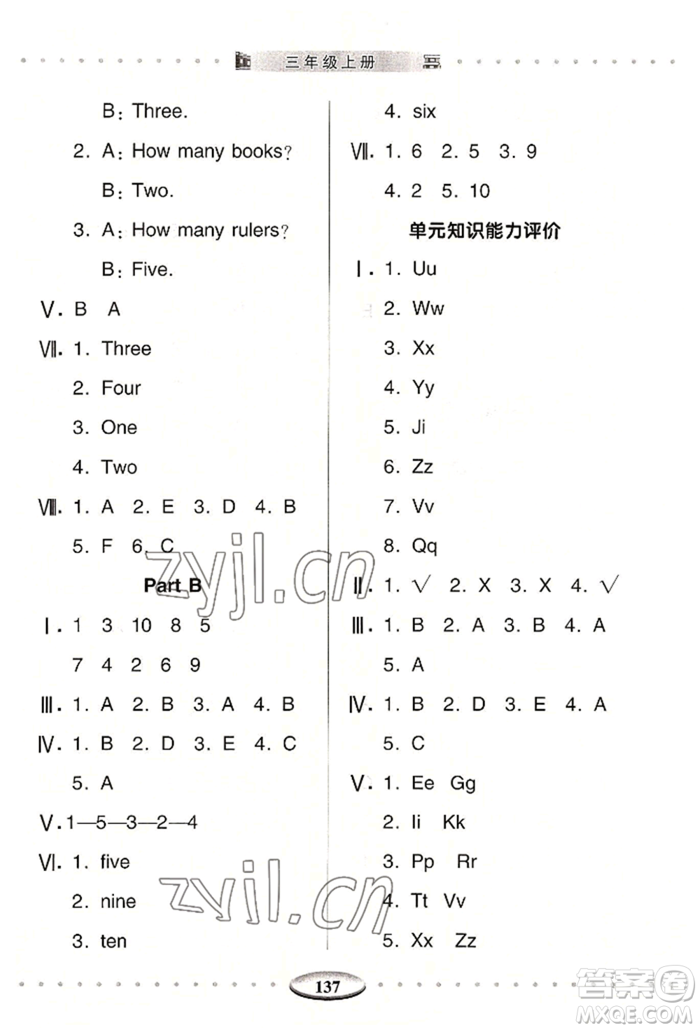 青島出版社2022智慧學(xué)習(xí)三年級上冊英語通用版參考答案