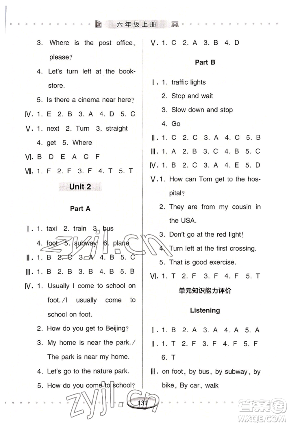 青島出版社2022智慧學習六年級上冊英語通用版參考答案