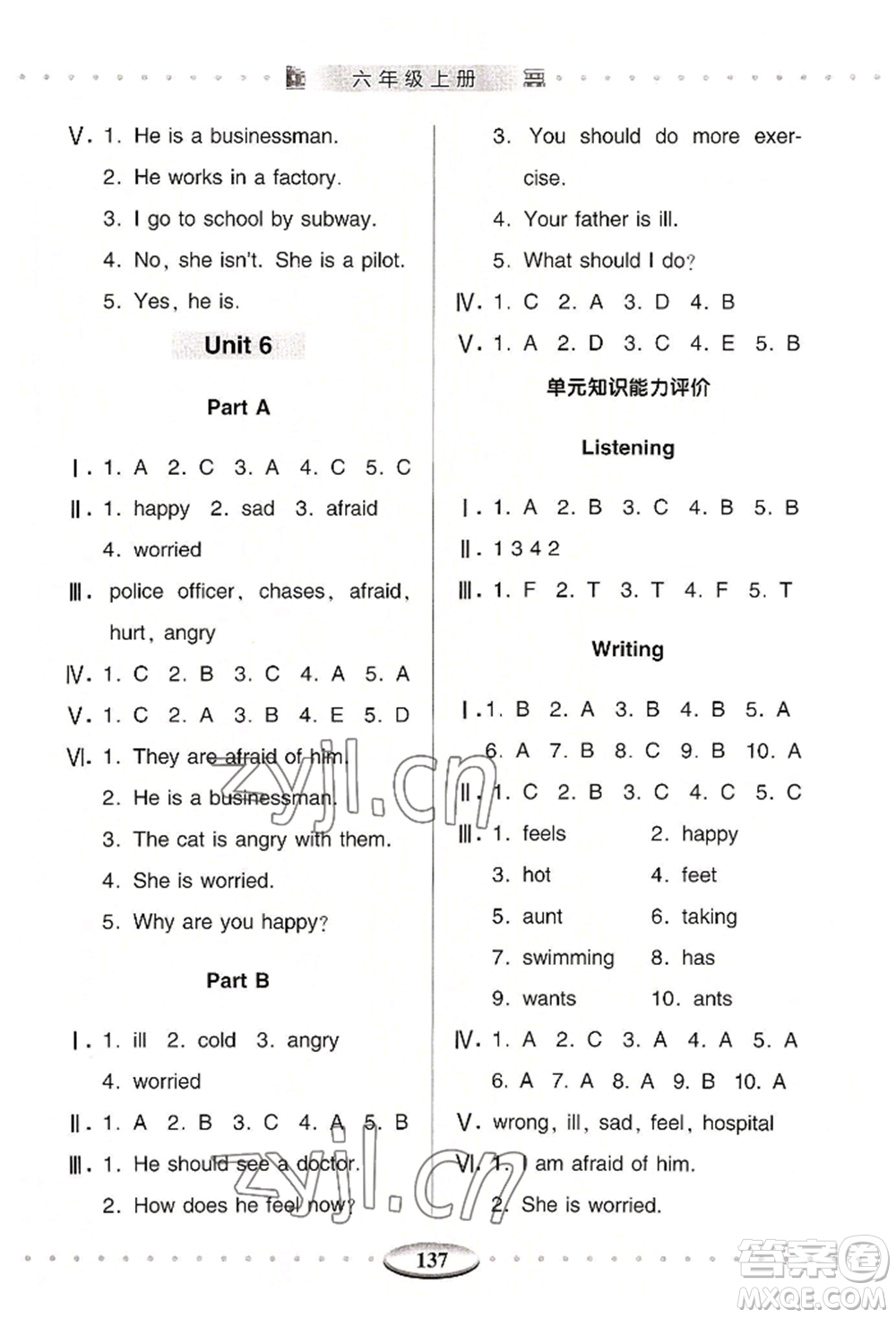 青島出版社2022智慧學習六年級上冊英語通用版參考答案