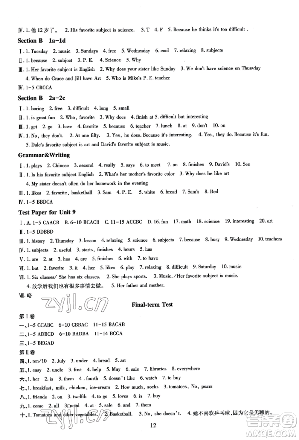 明天出版社2022智慧學(xué)習(xí)導(dǎo)學(xué)練七年級上冊英語人教版參考答案