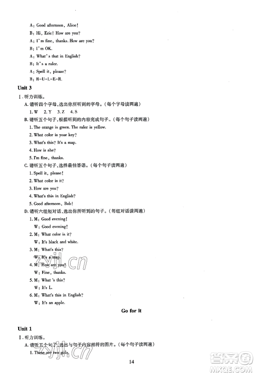 明天出版社2022智慧學(xué)習(xí)導(dǎo)學(xué)練七年級上冊英語人教版參考答案