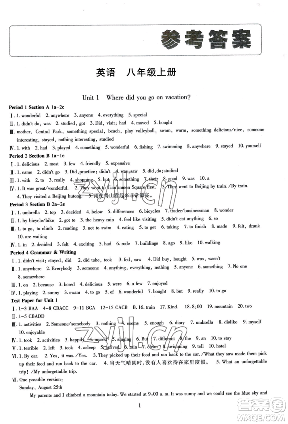 明天出版社2022智慧學(xué)習(xí)導(dǎo)學(xué)練八年級上冊英語人教版參考答案