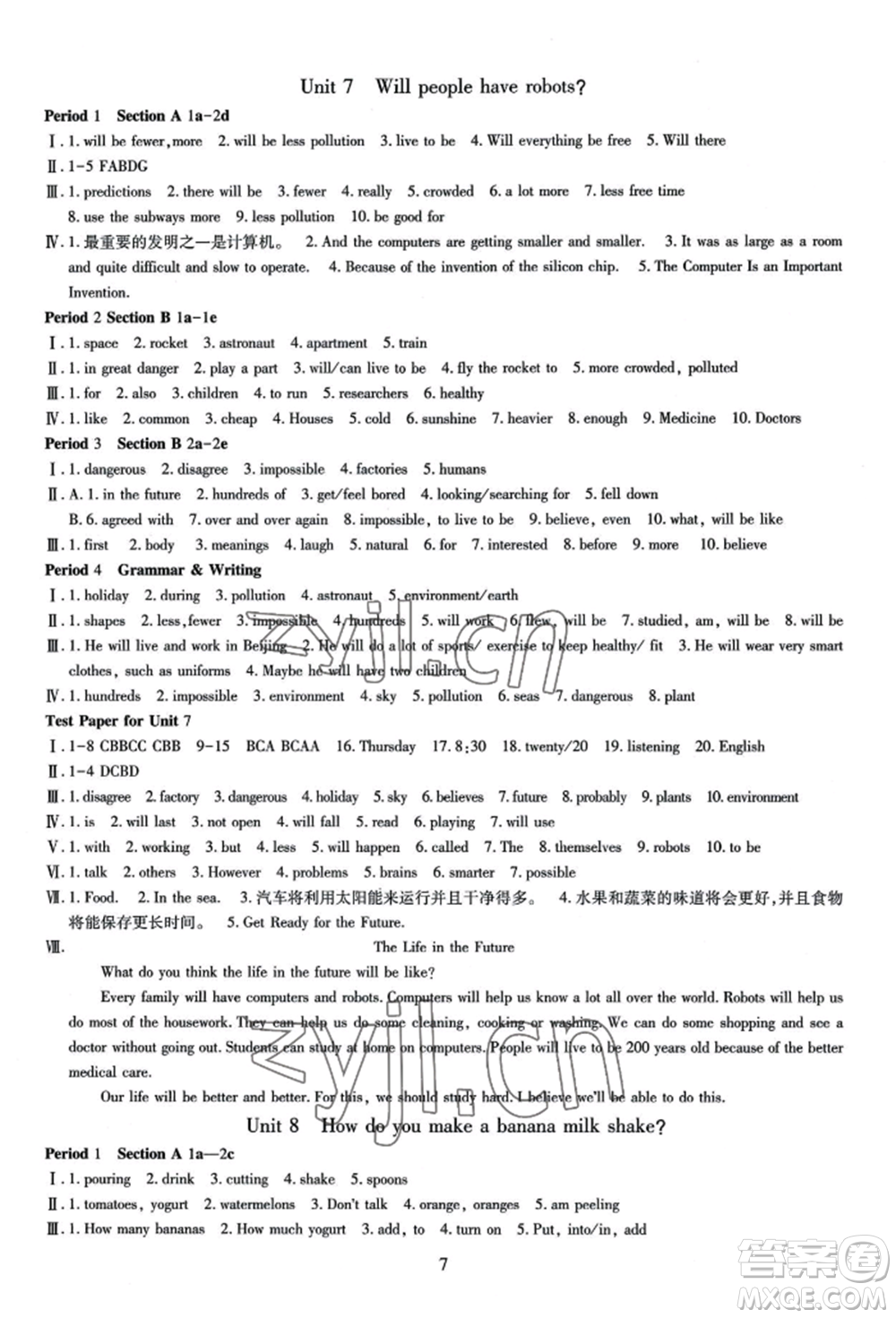 明天出版社2022智慧學(xué)習(xí)導(dǎo)學(xué)練八年級上冊英語人教版參考答案