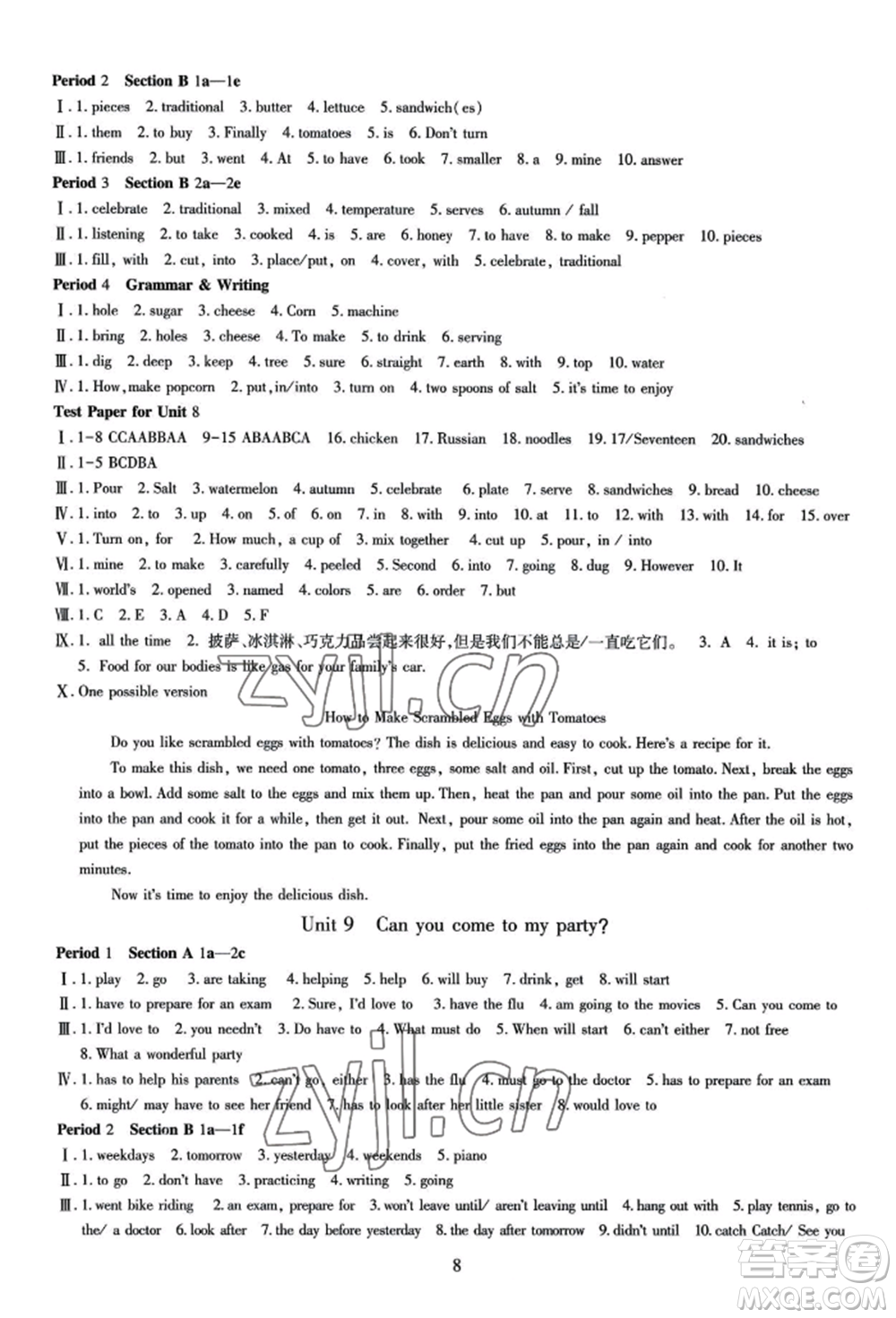 明天出版社2022智慧學(xué)習(xí)導(dǎo)學(xué)練八年級上冊英語人教版參考答案