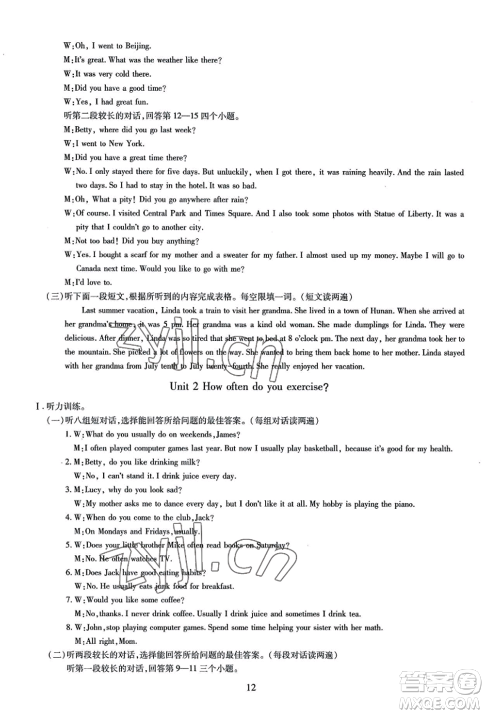 明天出版社2022智慧學(xué)習(xí)導(dǎo)學(xué)練八年級上冊英語人教版參考答案