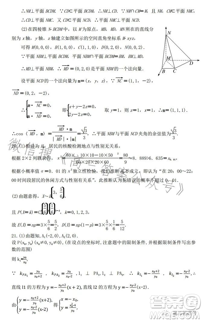 翼東名校2022-2023學(xué)年度第一學(xué)期高三年級(jí)期中調(diào)研考試數(shù)學(xué)試卷答案