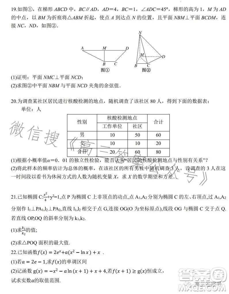 翼東名校2022-2023學(xué)年度第一學(xué)期高三年級(jí)期中調(diào)研考試數(shù)學(xué)試卷答案